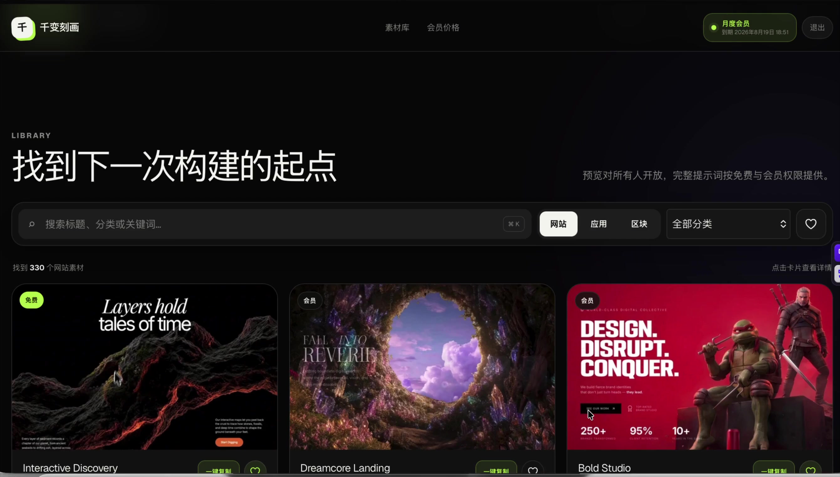 千变刻画提示词交给 Codex 生成珠宝网页的真实案例画面